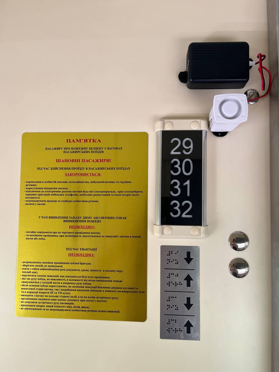 Маячок на дверях купе, фото